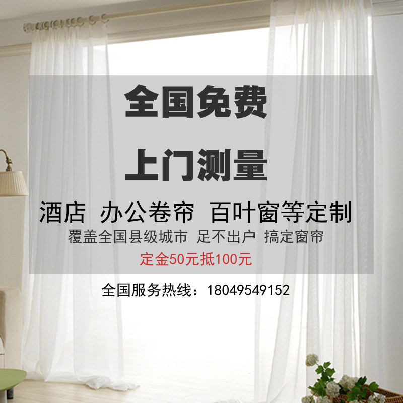 Xi'an curtains free door-to-door measurement and installation of light luxury American office roller blinds shading splicing curtains