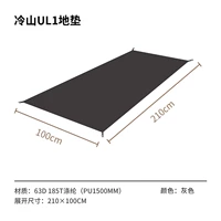 Lengshan Ul1 Math Mat