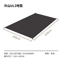 Ленгшан UL2 подушка