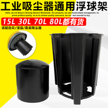 Jieba vacuum cleaner float rack accessories Float rack waterproof device BF501 BF502 BF585-3 Universal