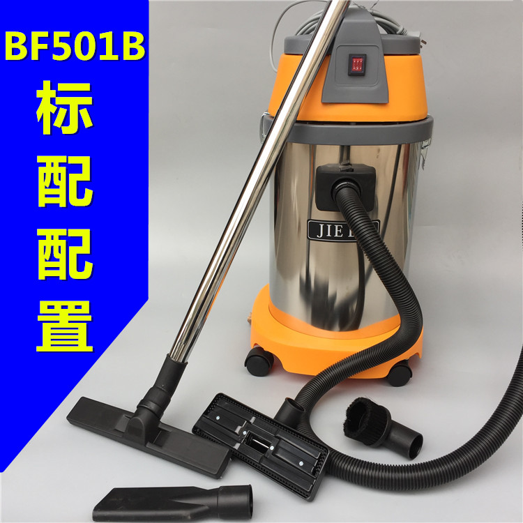 máy hút bụi xe hơi bosch Máy hút bụi Jieba BF501 máy hút nước cực kỳ êm ái, máy rửa nhà khách sạn công suất cao 30 lít BF501B - Máy hút bụi máy lau nhà thông minh