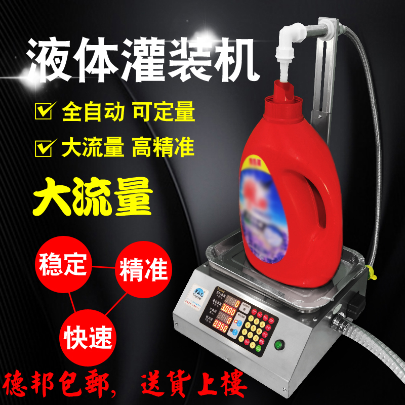 Chuanshan Yi L17 automatic weighing quantitative canned liquid CNC filling machine Laundry liquid edible oil filling machine