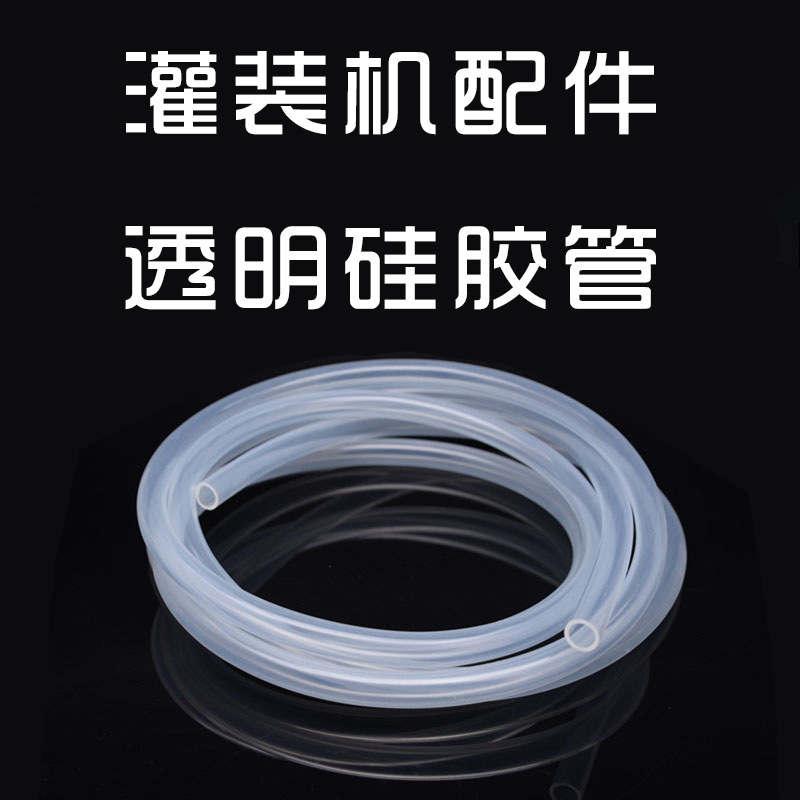 TRUCEE Chuanshan B 1810 460 filling machine accessories transparent silicone tube hose Water pipe 7times 10mm