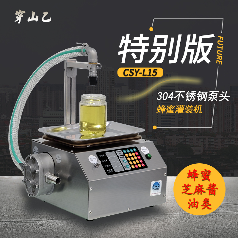 Automatic corrosion resistant stainless steel honey filling machine sesame sauce edible oil syrup viscous liquid filling machine