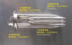 Tengfei brand water boiler accessories heating tube electric insulation tube electric heating tube heating tube 220V3KW electric heating tube