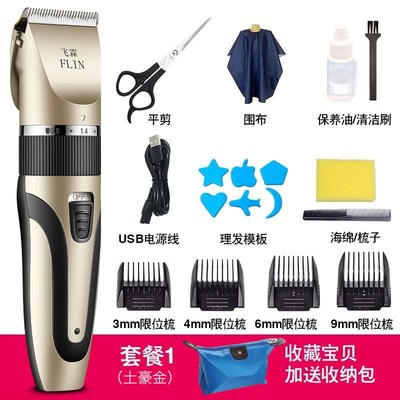 Douyin same rechargeable hair trimmer push head electric baby hair clipper adult shaving child baby hair clipper