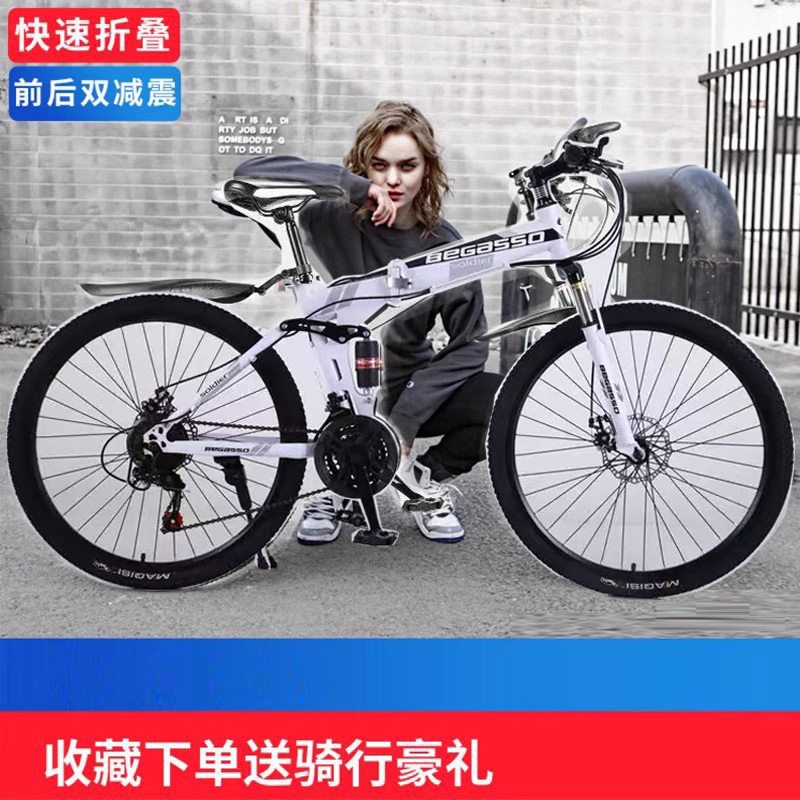 Cross-Border Folding Mountain Bike 24/ 26inch Disc Brake Dual Shock Absorption Off-Road Variable Speed Racing Bike for Men, Women, Students and Adults