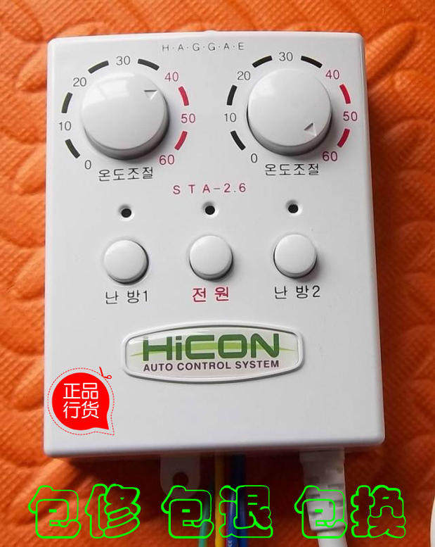 Korea heating plate thermostat Electric heating ondol electric floor heating thermostat switch thermostat