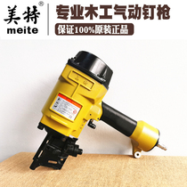 Mette Original Mounted Pneumatic Roll Nail Gun Gas Nail CN55CN70CN80 Automated Equipment Foot Mound Machine Pallet Trestle Gun