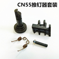 PNEUMATIC ROLL NAIL GUN CN55CN70CN80 NAIL SHOOTER PUSHNAIL GUN MOUTH METE FUJITSU MEX FOOT MOUND MACHINE