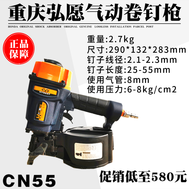 Chongqing Hongyuan Hong Pneumatic Nail Gun Nailing Machine Nailing Machine CN55CN70CN83 Woodworking Pallet Packing Box Grabbing