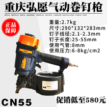 Chongqing Hongwilling Macro Pneumatic Coil Nail Gun Shooting Nail Machine Nailing Machine CN55CN70CN83 Woodworking Stack Board Packing Box Snatcher