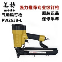 U Type Tandem Hair Nail Gun Metemeite Pneumatic Nailing Machine Code Nail PW2638-L Even Fired Nail Board Splicing