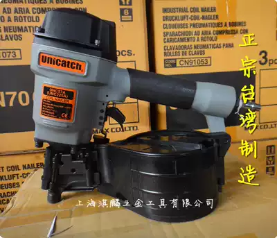 Authentic Taiwan Unicatch pneumatic coil nail gun nail gun UNC225ACN57 nail grab gas nail device