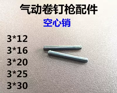 Mete pneumatic nail gun Mex pneumatic nail gun Stanley nail nail nail grab accessories cotter pin spring elastic