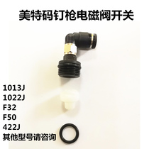 Meetcode nail gun J1013 pneumatic nail gun nail pneumatic nail switch solenoid valve F30F50 Automatic valve F30F50