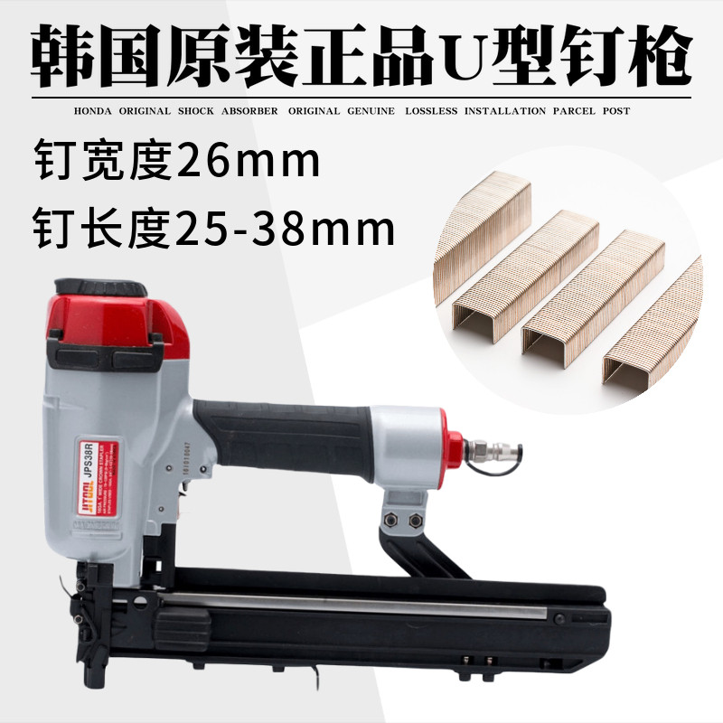 Korea imported JIT pole extension pneumatic code nail gun P2638 nail gun JPS38R wide code nail gas nail