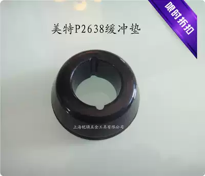 Meite P2638 code nail gun N851 pneumatic air nail firing pin set Buffer pad gun needle plastic pad P nail gun P40 nail grab