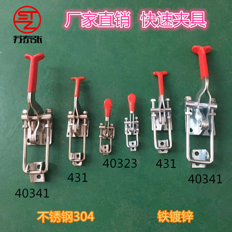 Stainless steel 304 quick clamp door bolted tongs 40323431 40341 Buckle Woodwork Intensification lock catch