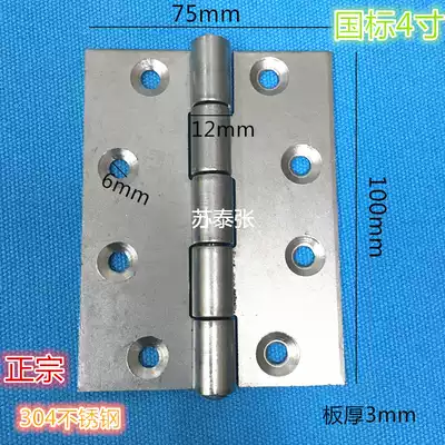 4 inch national standard thickened 3MM flat bottom 304 stainless steel hinge 100*75*3 stainless steel industrial machinery hinge