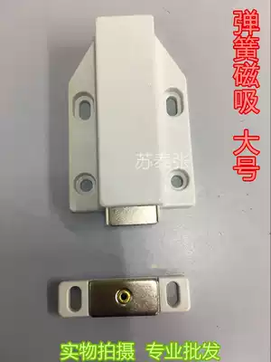 Large spring rice magnetic touch cabinet door bumper glass self-elastic cabinet suction square magnetic touch cabinet suction door suction