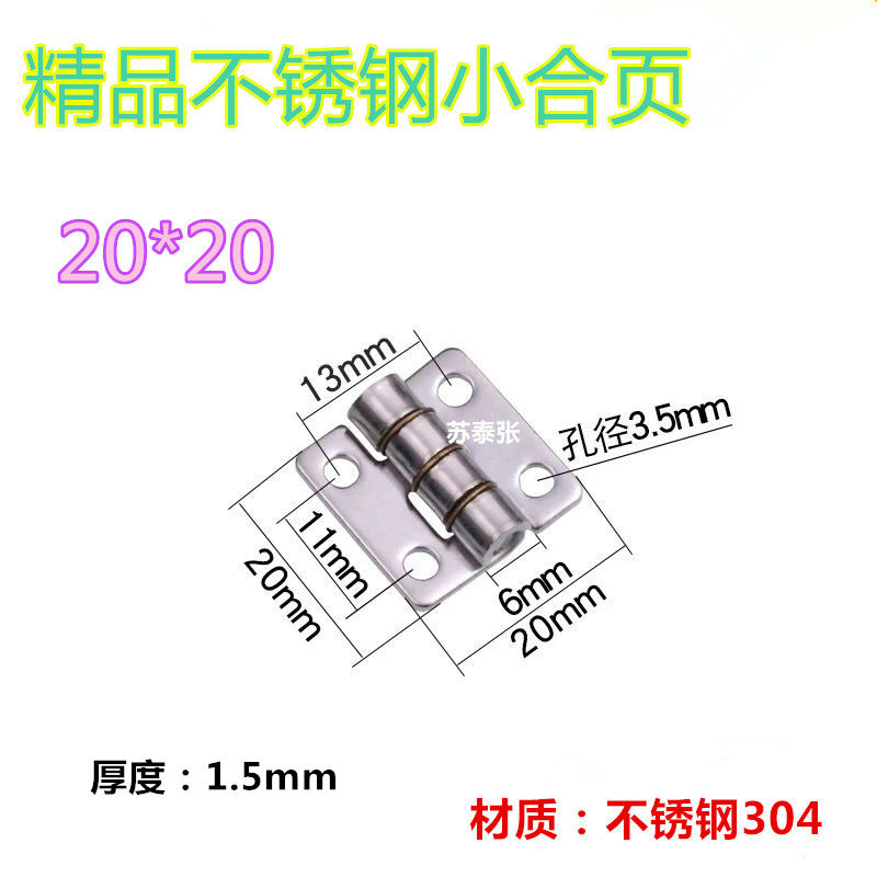 Small 1 inch hinge 304 stainless steel extra small hinge 20*20mm thick 1.5mm hinge
