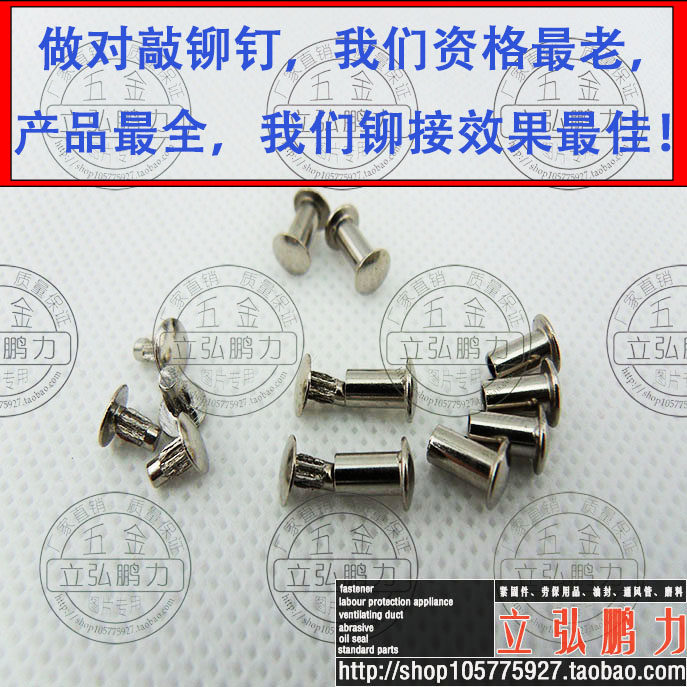 Spot nickel-plated child-mother rivet combination rivet book rivet lock rivet pair knock rivet Φ2~Φ5
