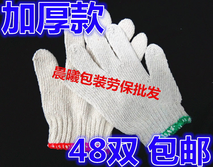 800g 900g thickened cotton gloves cotton yarn gloves labor insurance work non-slip construction site protection wear-resistant gloves