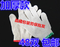 800g 900g thickened cotton gloves cotton yarn gloves labor insurance work non-slip construction site protection wear-resistant gloves