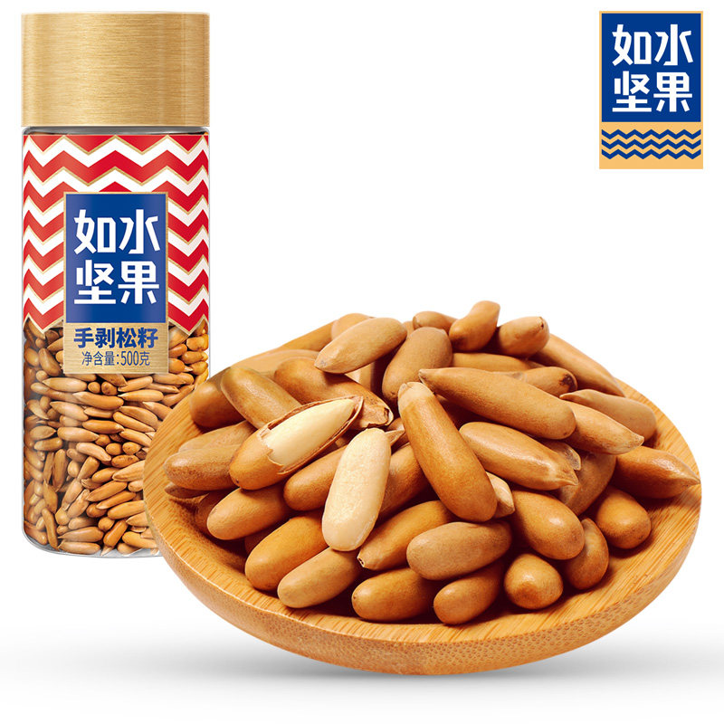 Such as sailor peeled pine seeds 500g original cooked Brazilian pine nuts long grain thin skin Hand peeled pine seeds nuts dried fruit snacks