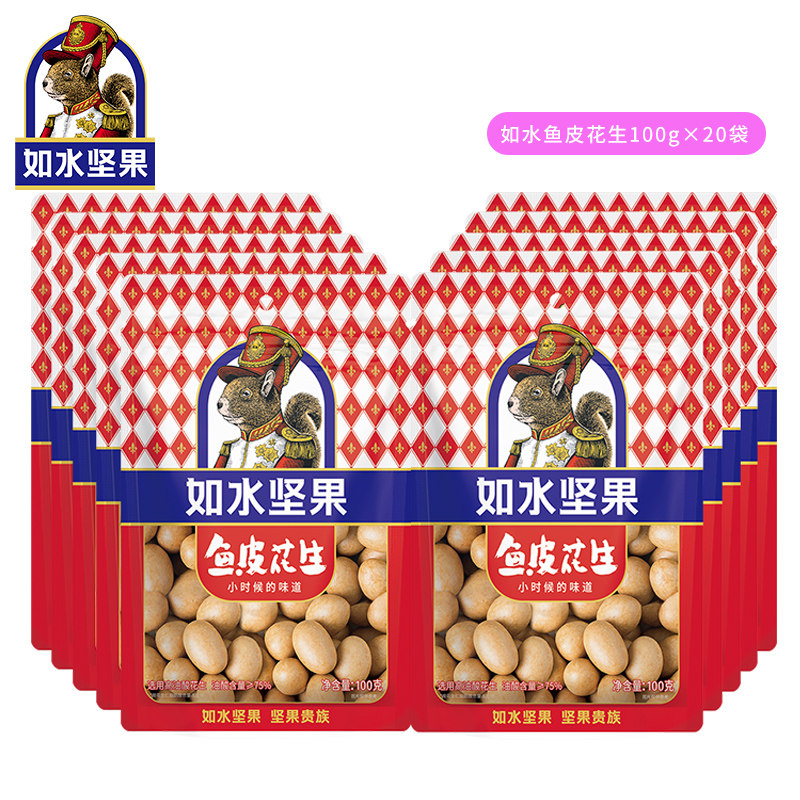Water fish skin peanuts 100g * 20 bags of whole box taste peanut beans fish skin beans nuts casual snacks Snacks