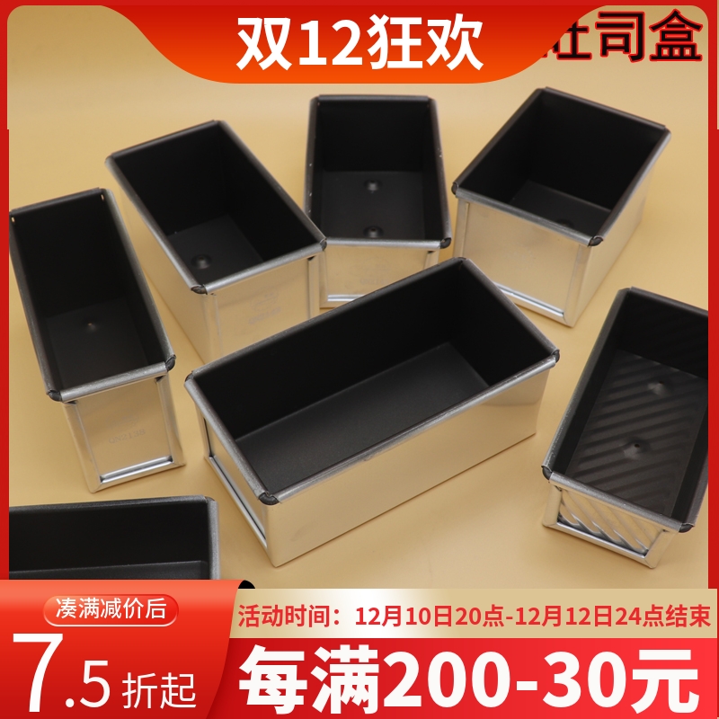 Can be non-stick toast with no lid, dragon back Lebi Megadorboli New Zealand Lingxiao Dunhuang Yuanduo toast box