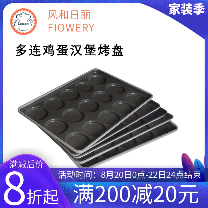 Wind and day Lie 3 5 4 inches 15 Lido burger Baked Pan Commercial Sandwich Egg Grilled Pan Nonstick Round Baking