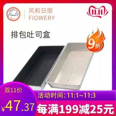 Fenghe Rili platter Toast Box toast bread box cheese row bag box butter steak bag baking mold