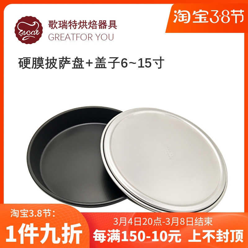 Pizza Tray 6 7 8 9 10 12 15 Inch Pizza Lid Shallow Medium Thick Baking Pan Commercial Air Fryer