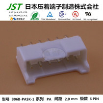 Lianmeng Electronics JST original pin holder B06B-PASK-1 spot connector 1 for sale