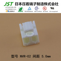 JST original molded case NVR-02 imported connector 5 0mm pitch rubber Shell NV series 2p