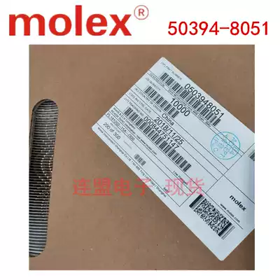 Molex original connector 503948051 50394-8051 connector gold-plated terminal