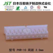 JST original PHR-10 plastic shell rubber shell imported connector sheath connector plug plug