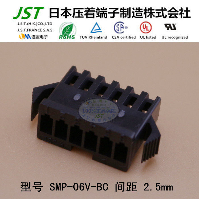 JST original SMP-06V-BC plastic shell connector socket head plastic shell import connector