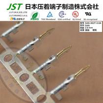 JST daily pressure terminal original SAN-002T-0 8A imported connector connector pin