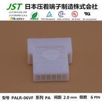JST original plastic shell PALR-06VF imported connector socket rubber shell connector socket head