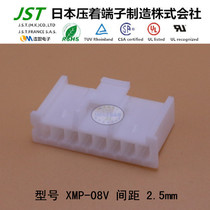 JST original plastic shell rubber shell XMP-08V imported connector connector plug plug