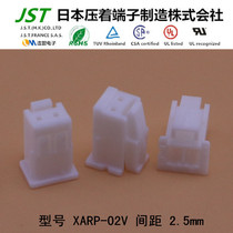 JST original plastic shell XARP-02V imported connector socket sheath rubber shell connector