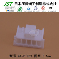 JST original plastic shell XARP-05V imported connector sheath plastic shell connector plug