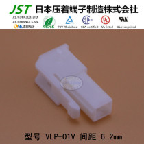 JST original plastic shell rubber shell VLP-01V imported connector VL series connector plug