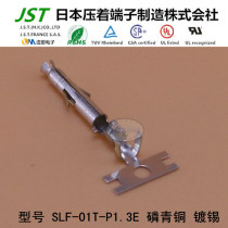 JST daily pressure terminal SLF-01T-P1 3E original imported connector connector pin