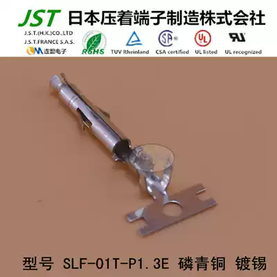 JST daily pressure terminal SLF-01T-P1 3E original imported connector connector small black clip