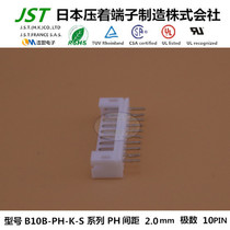 JST original needle holder B10B-PH-K-S spot 1 for sale connector with seat plug