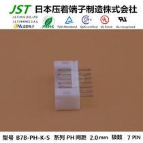 JST original pin holder B7B-PH-K-S imported connector connector with seat plug